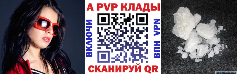 Alpha-PVP СК КРИС Купить Йошкар-Ола
