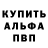 Кетамин VHQ Glace nod