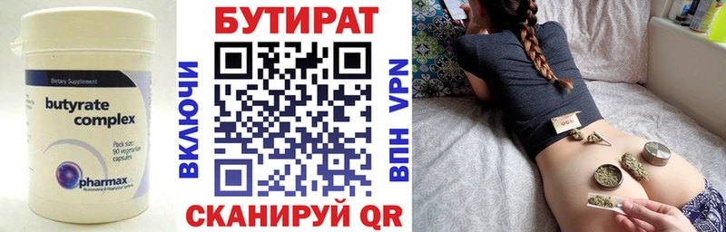Купить закладки  Йошкар-Ола  Бутират вода 
