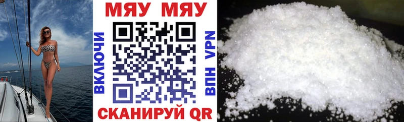 Мефедрон мука  Купить где  Йошкар-Ола 