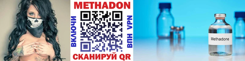 Купить где  Йошкар-Ола  Метадон methadone 